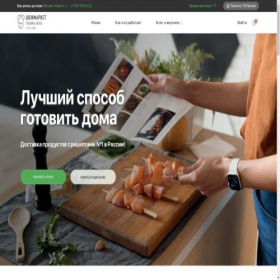 Скриншот главной страницы сайта chefmarket.ru