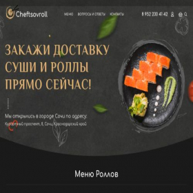 Скриншот главной страницы сайта cheftsovroll.ru