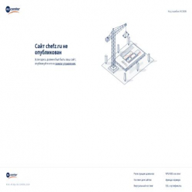 Скриншот главной страницы сайта chefz.ru