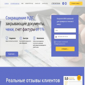 Скриншот главной страницы сайта cheki-nds.com