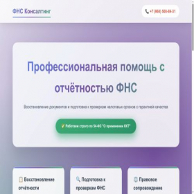 Скриншот главной страницы сайта chekiconsult.ru