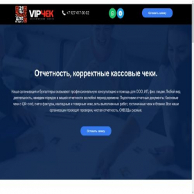 Скриншот главной страницы сайта chekikazan.store