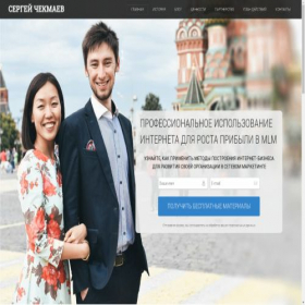 Скриншот главной страницы сайта chekmaevs.com