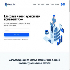 Скриншот главной страницы сайта chekovsite.pro
