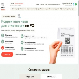 Скриншот главной страницы сайта chekpro.ru
