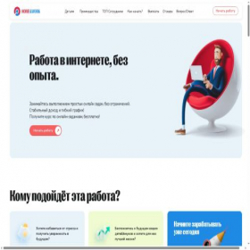 Скриншот главной страницы сайта chekwrk.ru