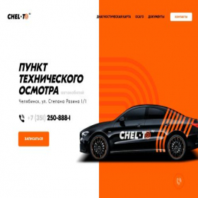 Скриншот главной страницы сайта chel-to.ru