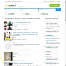 Скриншот главной страницы сайта chel.kupiprodai.ru