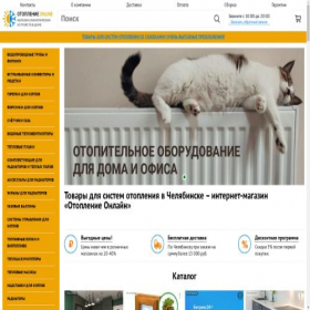 Скриншот главной страницы сайта chel.otoplenie-online.ru