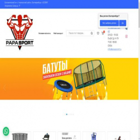 Скриншот главной страницы сайта chel.papasport.ru