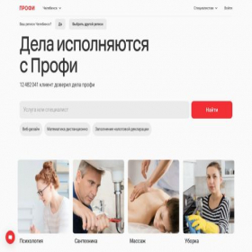 Скриншот главной страницы сайта chel.profi.ru
