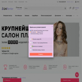 Скриншот главной страницы сайта chel.unirenter.ru