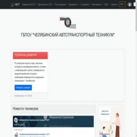 Скриншот главной страницы сайта chelatt.ru