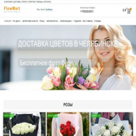 Скриншот главной страницы сайта cheljabinsk.flowmart.ru