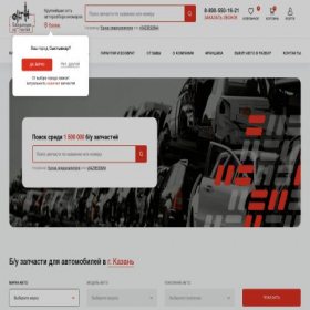 Скриншот главной страницы сайта chelny.labz4.ru