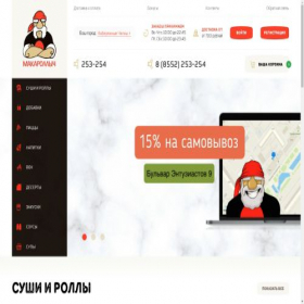 Скриншот главной страницы сайта chelny.makarolls.ru