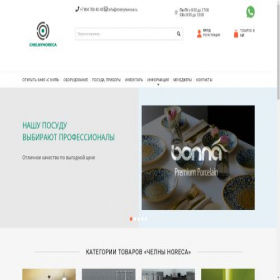 Скриншот главной страницы сайта chelnyhoreca.ru