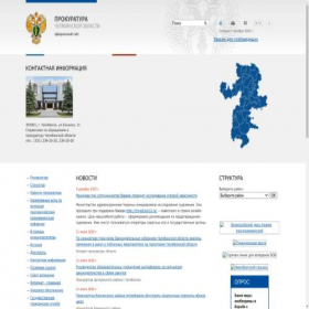 Скриншот главной страницы сайта chelproc.ru