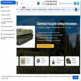 Скриншот главной страницы сайта cheltehgaz-zapchasti.ru