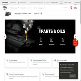 Скриншот главной страницы сайта cheltoyota.online