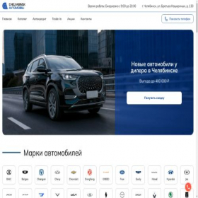 Скриншот главной страницы сайта chelyabinsk-avtomobili.ru