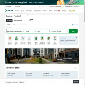 Скриншот главной страницы сайта chelyabinsk.domclick.ru