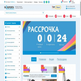 Скриншот главной страницы сайта chelyabinsk.fazasporta.com