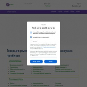 Скриншот главной страницы сайта chelyabinsk.freza.co