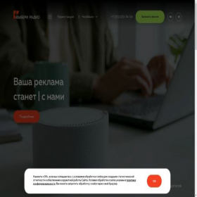 Скриншот главной страницы сайта chelyabinsk.gkvr.ru