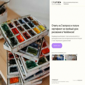 Скриншот главной страницы сайта chelyabinsk.grafika-art.site