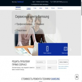 Скриншот главной страницы сайта chelyabinsk.service-center-samsung.ru