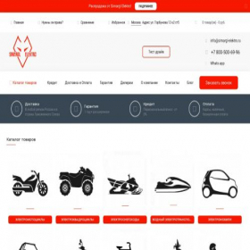 Скриншот главной страницы сайта chelyabinsk.simargl-elektro.ru