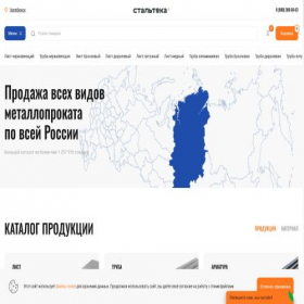 Скриншот главной страницы сайта chelyabinsk.stalteka.ru