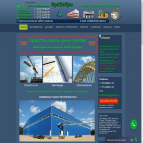 Скриншот главной страницы сайта chelyabinsk.stroipromm.ru