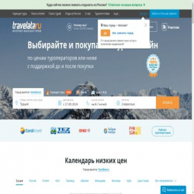 Скриншот главной страницы сайта chelyabinsk.travelata.ru