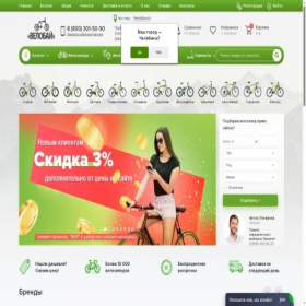 Скриншот главной страницы сайта chelyabinsk.velobuy.ru