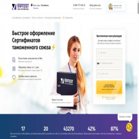 Скриншот главной страницы сайта chelyabinsk.vptst.com