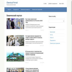 Скриншот главной страницы сайта chemicalportal.ru