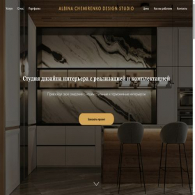 Скриншот главной страницы сайта chemirenkodesign.art