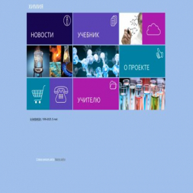 Скриншот главной страницы сайта chemistry.ru