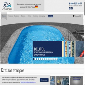 Скриншот главной страницы сайта chemoform.ru