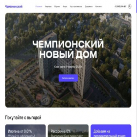 Скриншот главной страницы сайта chemp72.ru