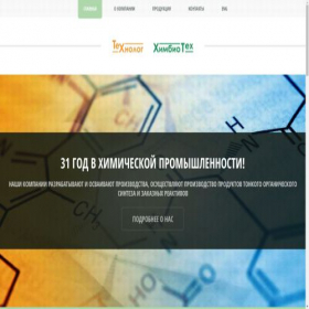 Скриншот главной страницы сайта chemtechnolog.com