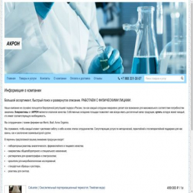 Скриншот главной страницы сайта chemteg.promportal.su
