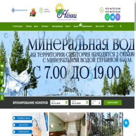 Скриншот главной страницы сайта chenki.by