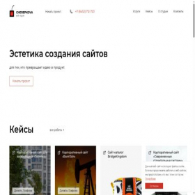 Скриншот главной страницы сайта cherepkova.ru