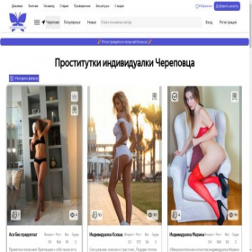 Скриншот главной страницы сайта cherepovec.find-prostitutki.com