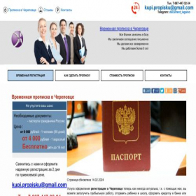 Скриншот главной страницы сайта cherepovets.eilerschool.ru