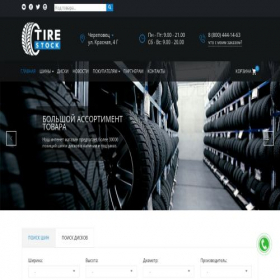 Скриншот главной страницы сайта cherepovets.tirestock.ru