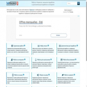 Скриншот главной страницы сайта cherkessk.jobvacancy.pro